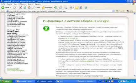 Актуализиране на брокерска сметка чрез Сбербанк онлайн платформа съдържание