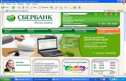 Актуализиране на брокерска сметка чрез Сбербанк онлайн платформа съдържание