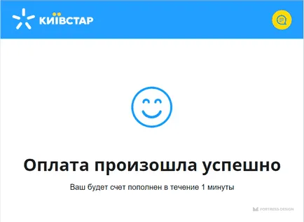 Töltse fel a mobil Kyivstar