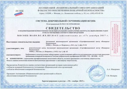 Пожар лабораторни тестове на 10 000 рубли