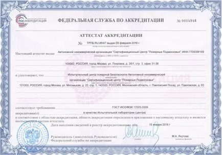 Пожар лабораторни тестове на 10 000 рубли