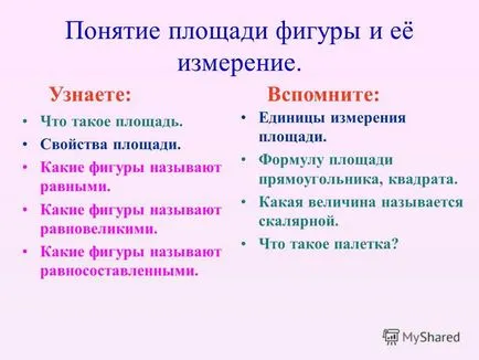 Представяне на концепцията за квадратна форма и неговото измерение