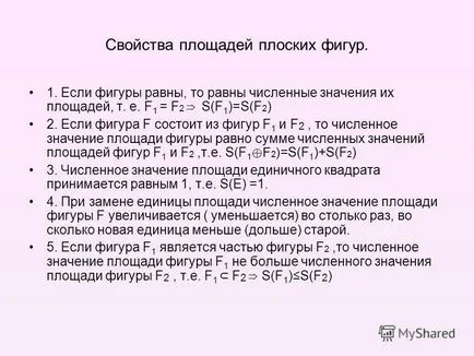 Представяне на концепцията за квадратна форма и неговото измерение