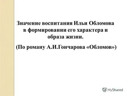 Előadás az oktatás értékét Ili Oblomova kialakulását a karakter és életmód
