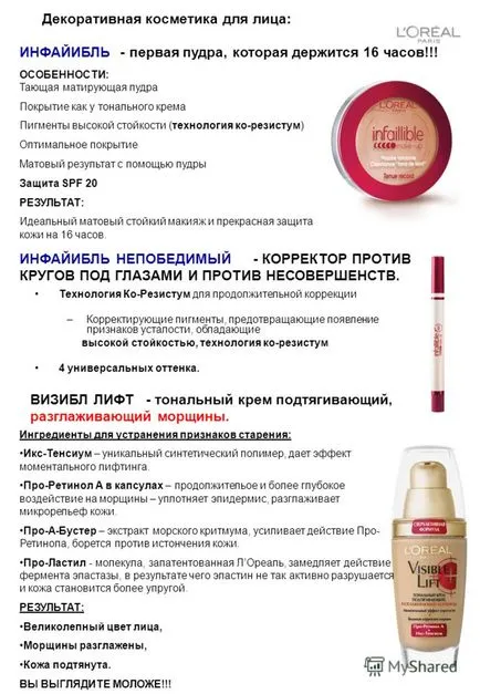 Prezentarea pe fata neînvins decorative cosmetice infayibl - fundație pentru a