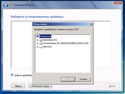 Ha a Windows 7 telepítése nem lát merevlemezt