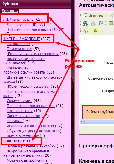 Az új inverter! Helyreállítani a rendet a naplót! Hogyan tegyük az összes üzenetet a blog a polcokra, és