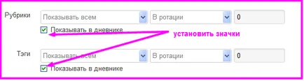 Pentru noul invertor! Restabili ordinea în jurnalul! Cum de a pune toate mesajele pe blog-ul de pe rafturi, și