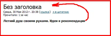 Pentru noul invertor! Restabili ordinea în jurnalul! Cum de a pune toate mesajele pe blog-ul de pe rafturi, și