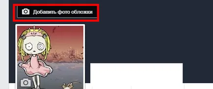 Добавянето на снимки в Facebook