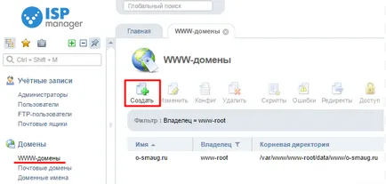 DNS диагностика, решение на проблема, ISPserver