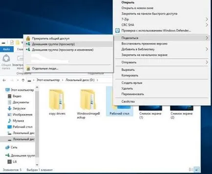 Grup de domiciliu în Windows, în timpul săptămânii de suport tehnic