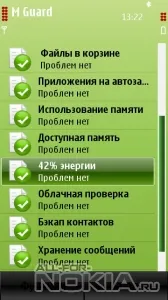 Почистване програма памет за Nokia Symbian Belle