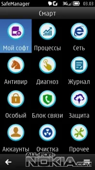 Почистване програма памет за Nokia Symbian Belle