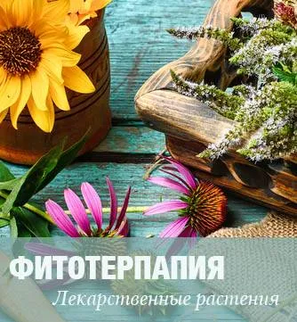 Psammotherapy - полезни свойства и указания за употреба