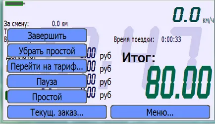 conducătorul auto Programul «GPS-taxi“ este asistentul personal la șofer de taxi la versiunea demo