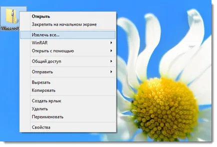 Прозрачността в Windows 8