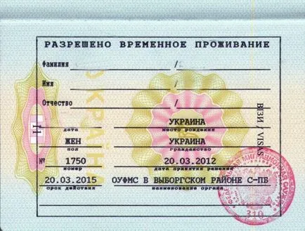 програма за събиране на семейството в България как да се получи гражданство по силата на закона, документите