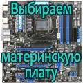 Overclock процесора на компютъра