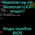 Overclock процесора на компютъра