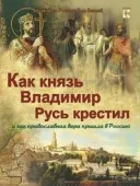 Пух, Flying Dog - Odintsov л купуват доставката на книга