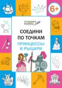 Pehely, Flying Dog - Odintsov l megvenni a könyvet szállítás