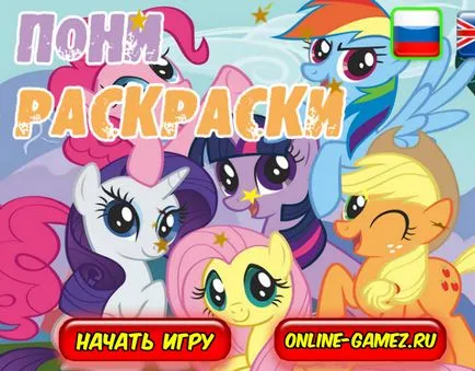 Színezés póni - print színező május Little Pony és játszani online ingyen
