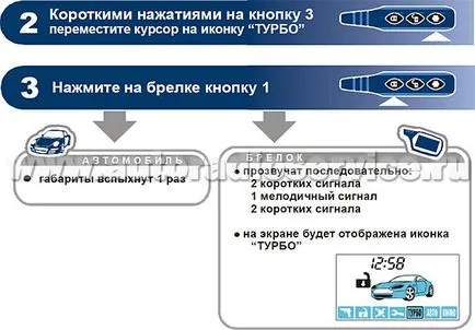 таймер режим турбо - определяне на автоаларми диалоговия Starline b6