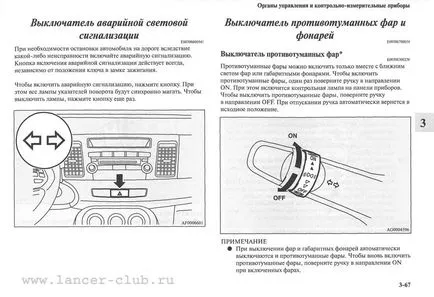 lancer de operare x comenzi manuale și instrumente - Partea 3