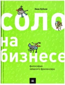 Cărțile cele mai utile pentru liber profesioniști