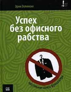 Cărțile cele mai utile pentru liber profesioniști