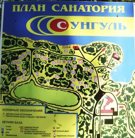 Санаториум Sungul, област Челябинск, Sungul езеро - цени, промоции, местоположение, местоположение