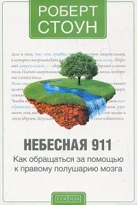 Силата на мислите на човек или как се материализира 2 komnantnuyu апартамент