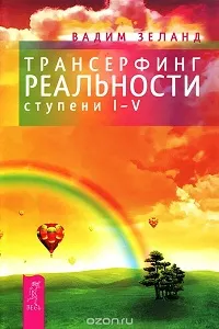 Силата на мислите на човек или как се материализира 2 komnantnuyu апартамент