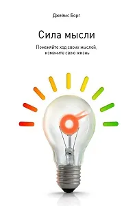 Силата на мислите на човек или как се материализира 2 komnantnuyu апартамент