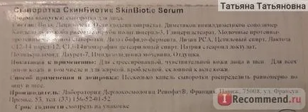 A szérum Laboratoires renophase renofaz skinbiotic skinbiotik - „jó szérum látható