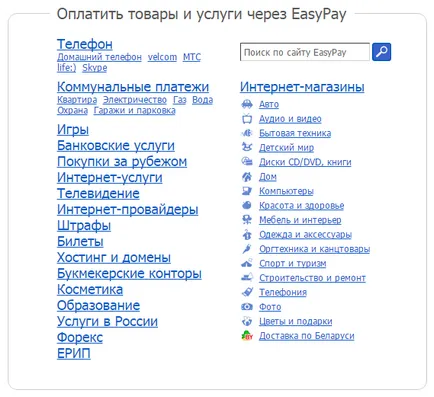 EFT Easypay