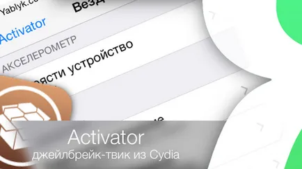 Jailbreak ощипвам от Cydia активатор е съвместима с IOS 8, ябълка новини