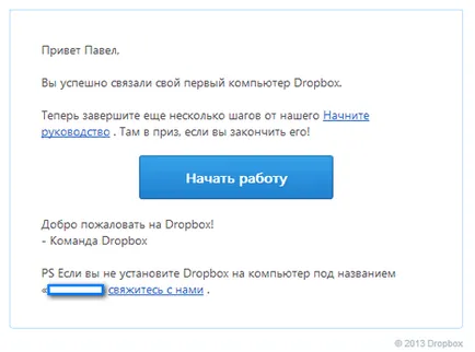 Dropbox - o scurtă descriere, de înregistrare, beslpatnye spațiu de expansiune