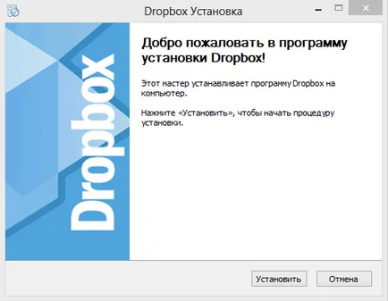 Dropbox - o scurtă descriere, de înregistrare, beslpatnye spațiu de expansiune