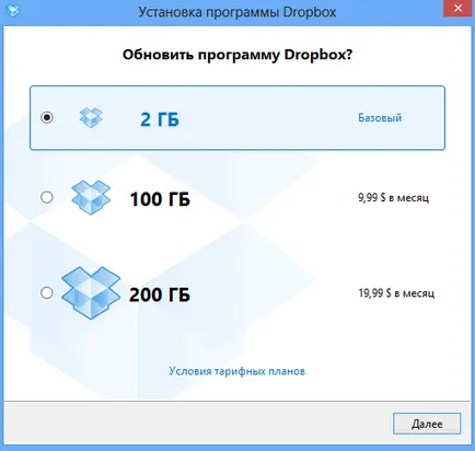 Dropbox - egy rövid leírást, regisztrációs, beslpatnye tágulási tér