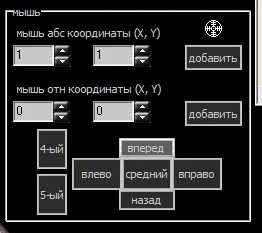 Създаване на макроси с Х7 мишка A4Tech