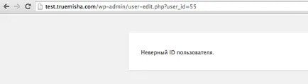 Създаване на скрити администратор WordPress