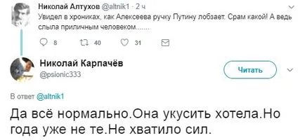 Rețelele sociale au luat în râs scena ca un activist pentru drepturile omului Alexeieva sărută mâinile lui Putin