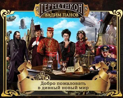 Steampunk бъдеще от миналото - Справедливи Masters - ръчна изработка, ръчно изработени