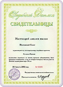 Esküvői tanú diploma