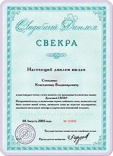 Esküvői tanú diploma