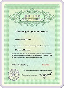 Esküvői tanú diploma