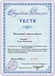 Esküvői tanú diploma