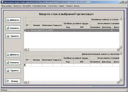 Datele privind vechimea BCR-a - un ORB program de spu